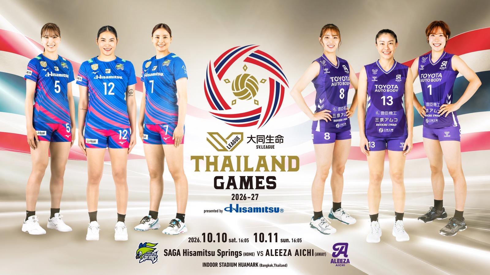 โปสเตอร์อย่างเป็นทางการ Daido Life SV.LEAGUE THAILAND GAMES ที่อินดอร์สเตเดียมหัวหมาก